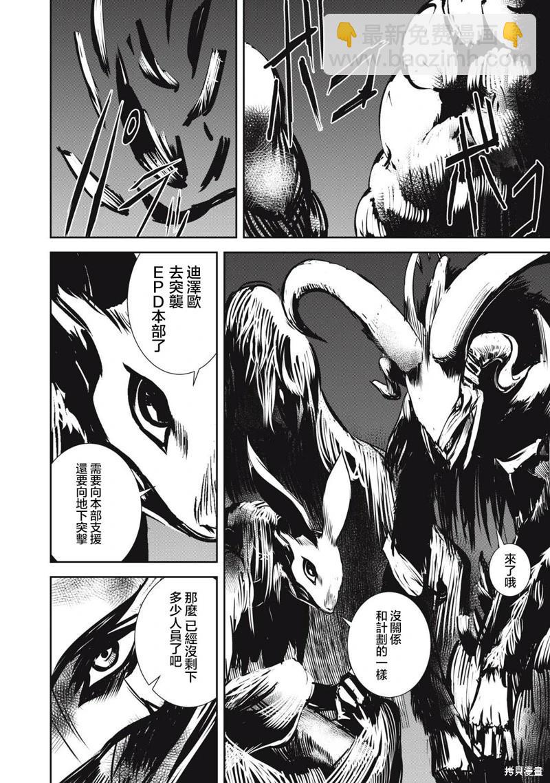 致盛大的金屬管樂曲 - 第12.1話 - 4