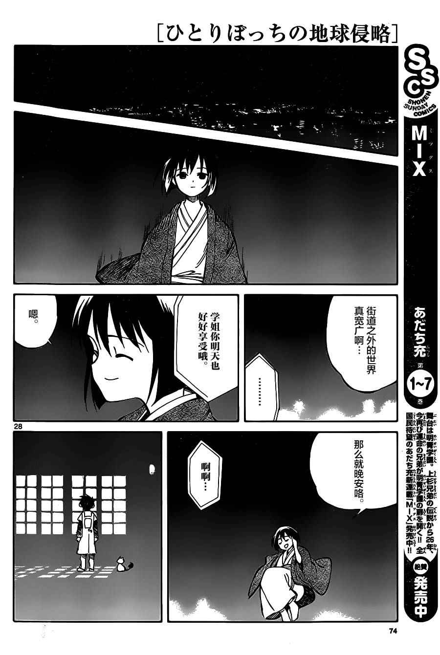 第41话27