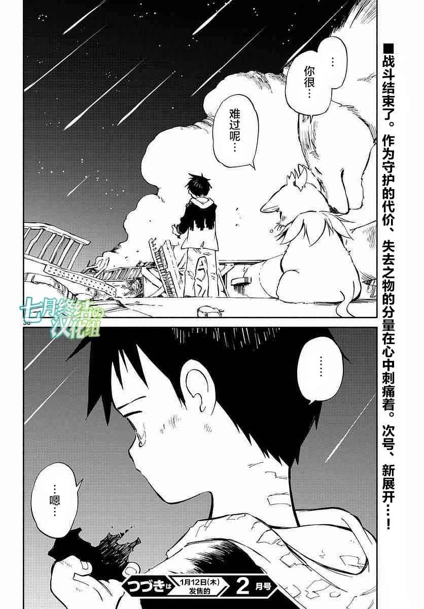 第57话33