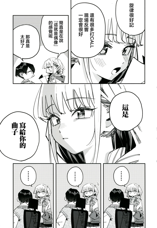 致世界第一可愛的你 - 全一卷(2/2) - 1
