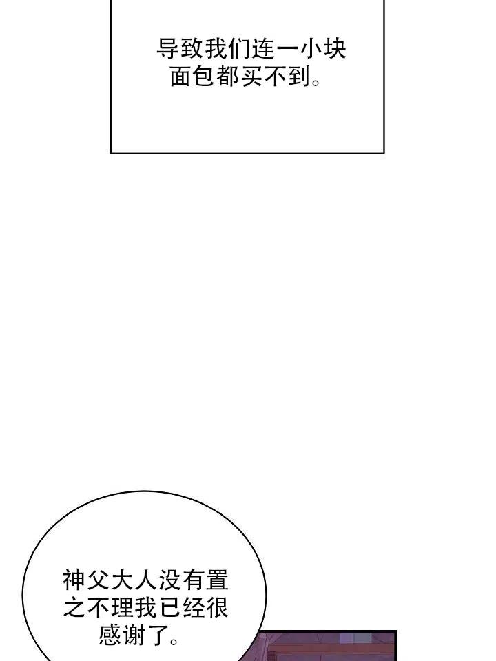 只是來找我爸爸 - 第05話(1/2) - 3