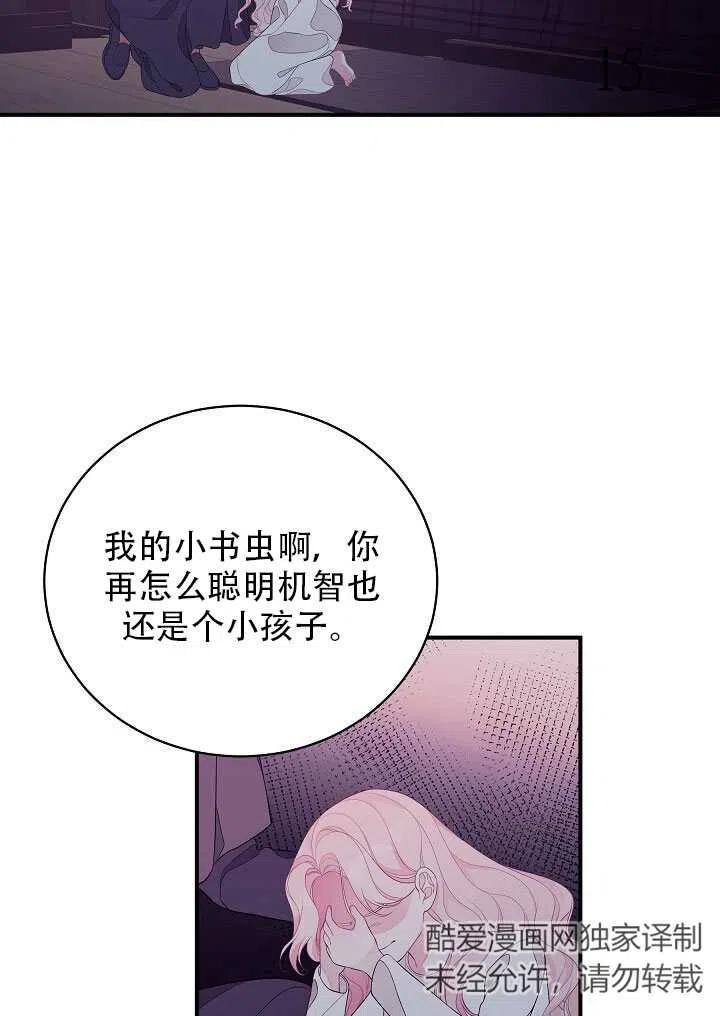 只是來找我爸爸 - 第07話(1/2) - 2