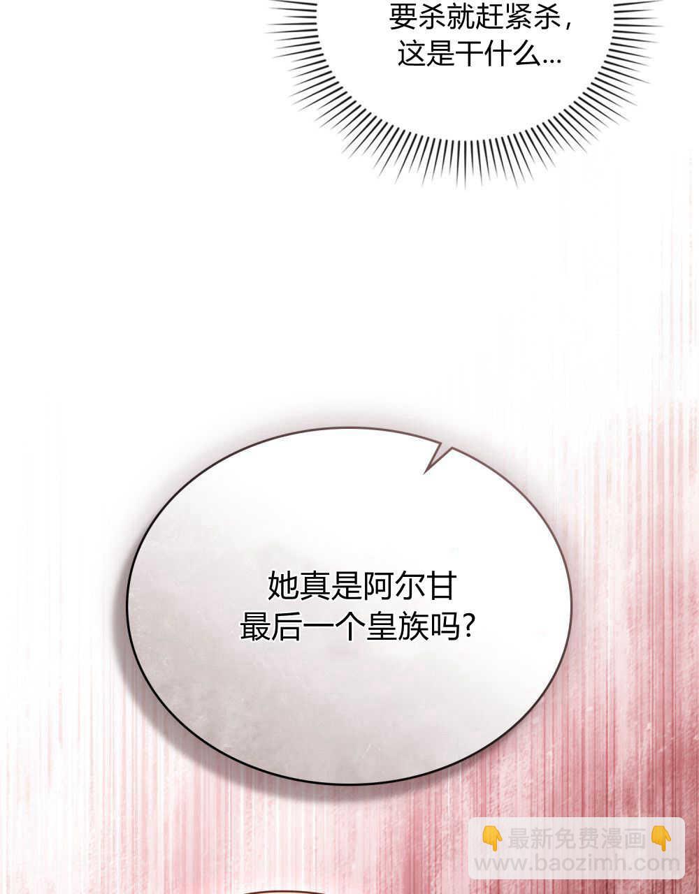 只是契約婚姻而已 - 第03話(1/3) - 1