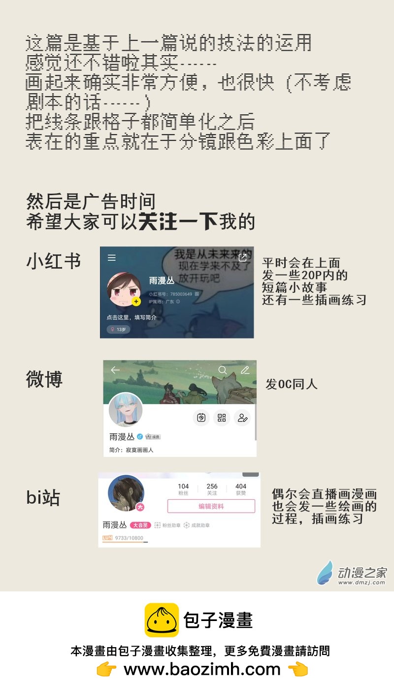 只是一些小故事 - 03 死貓 - 2