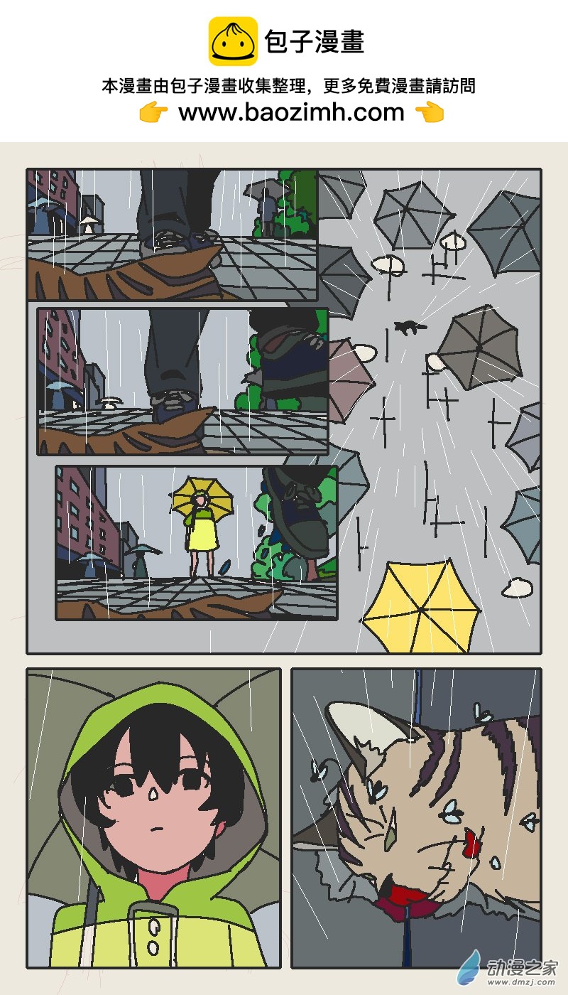 只是一些小故事 - 03 死貓 - 2