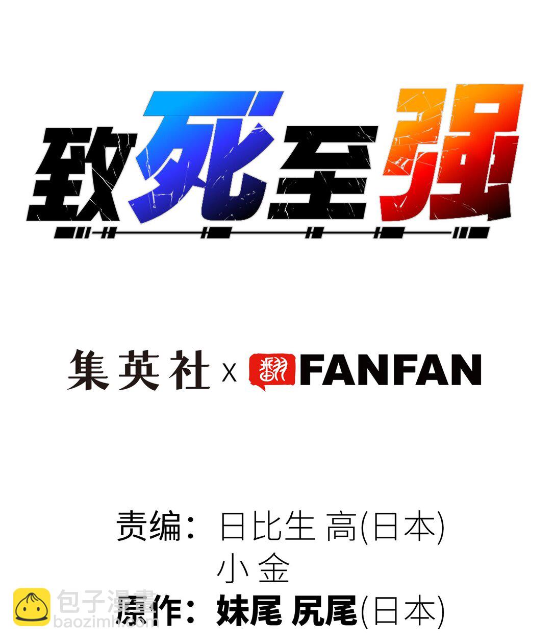 &lsquo;死神&rsquo;蓝(1/2)-第11话