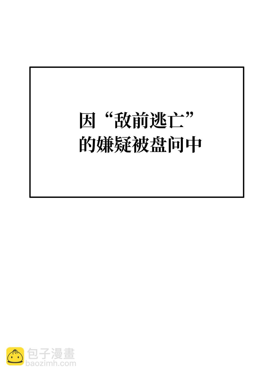 &lsquo;死神&rsquo;蓝(1/2)-第11话