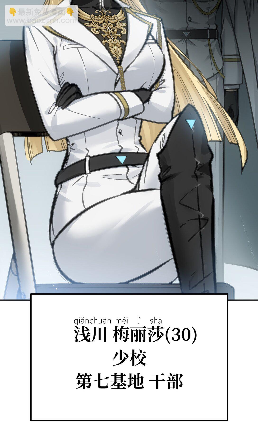 &lsquo;死神&rsquo;蓝(1/2)-第11话