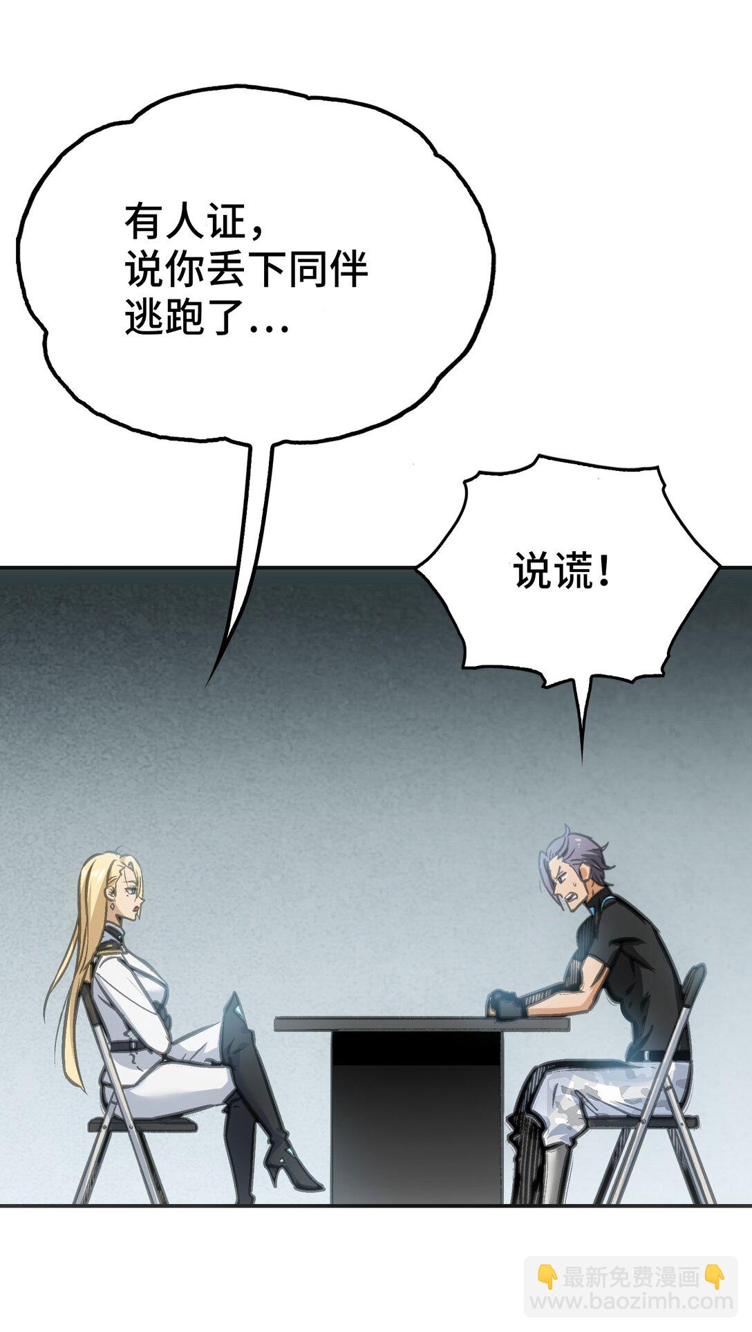 &lsquo;死神&rsquo;蓝(1/2)-第11话