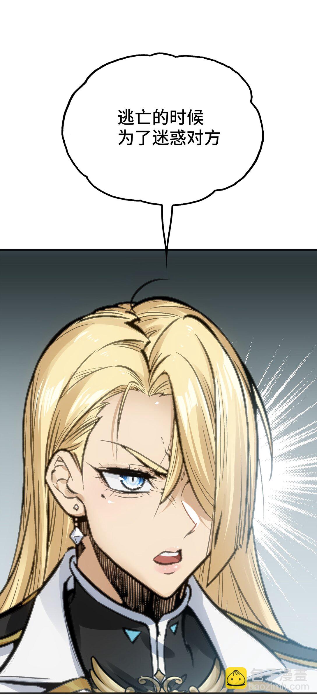 &lsquo;死神&rsquo;蓝(1/2)-第11话