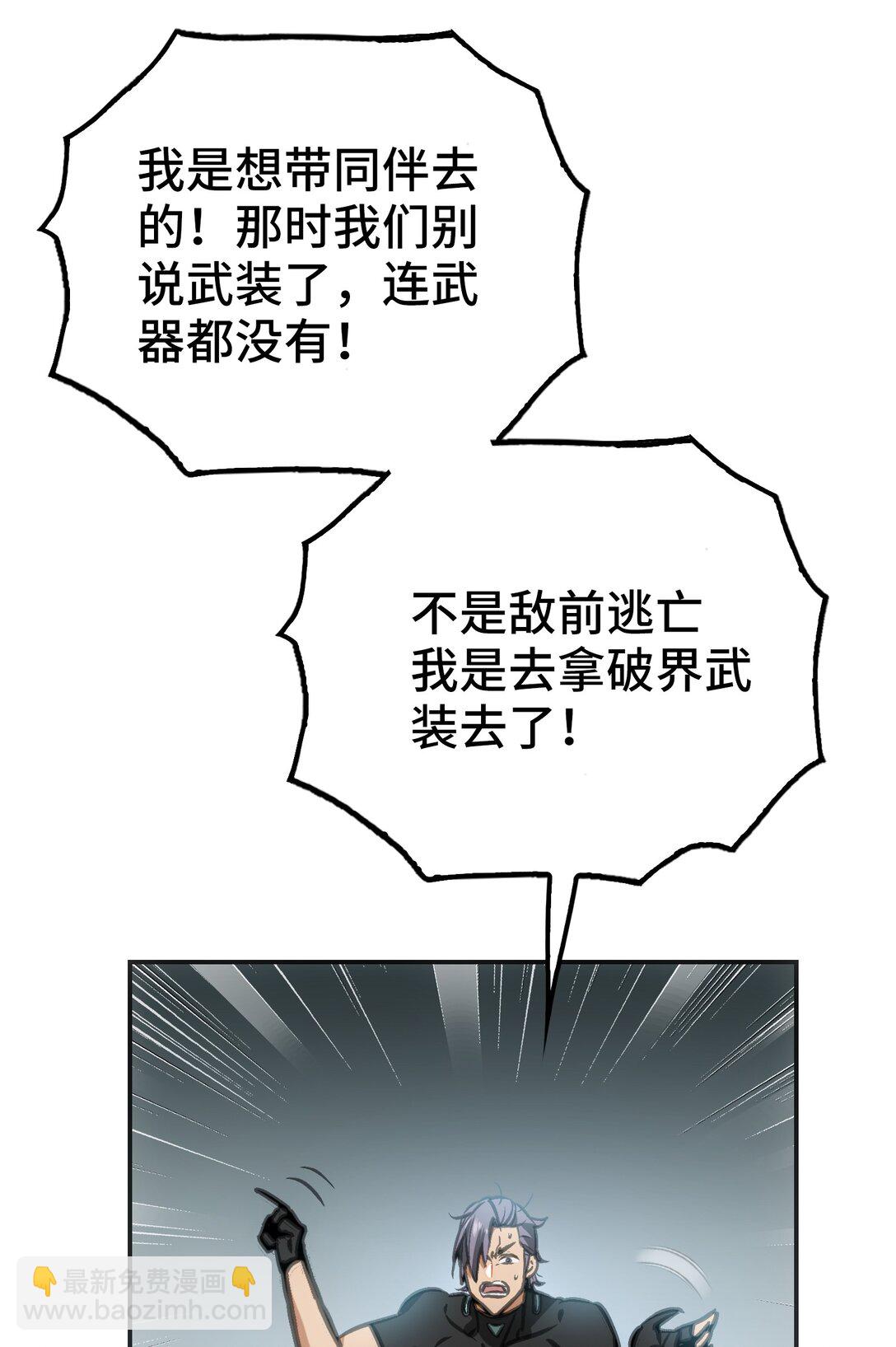 &lsquo;死神&rsquo;蓝(1/2)-第11话