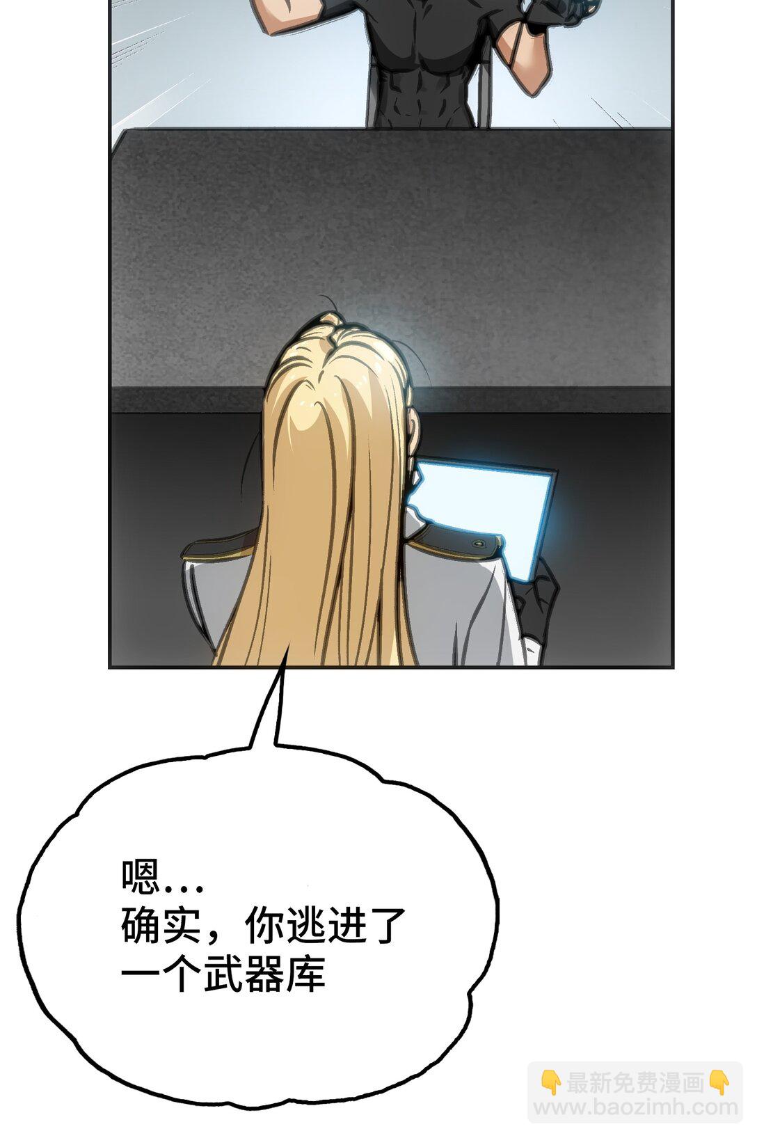 &lsquo;死神&rsquo;蓝(1/2)-第11话