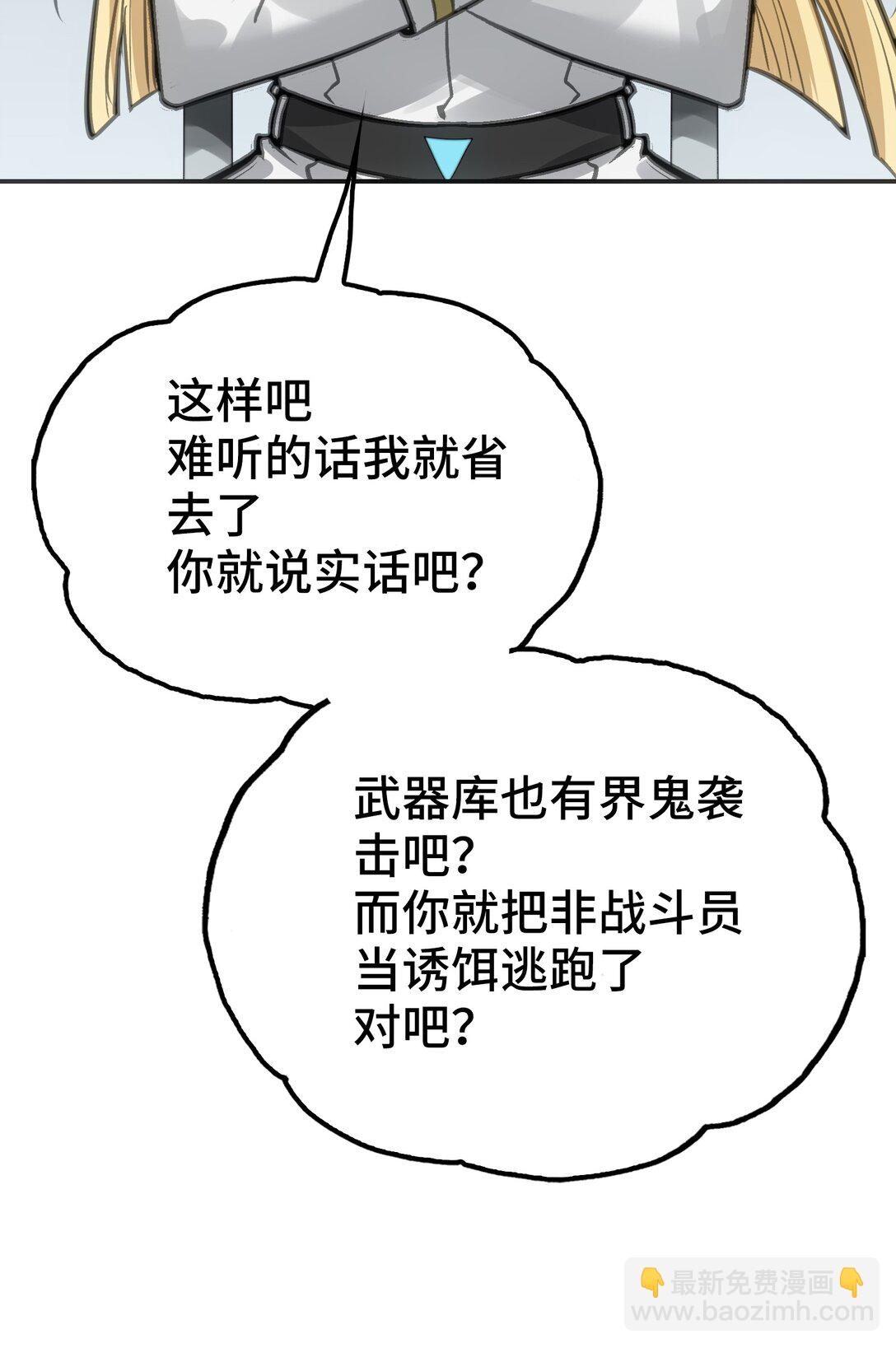 &lsquo;死神&rsquo;蓝(1/2)-第11话