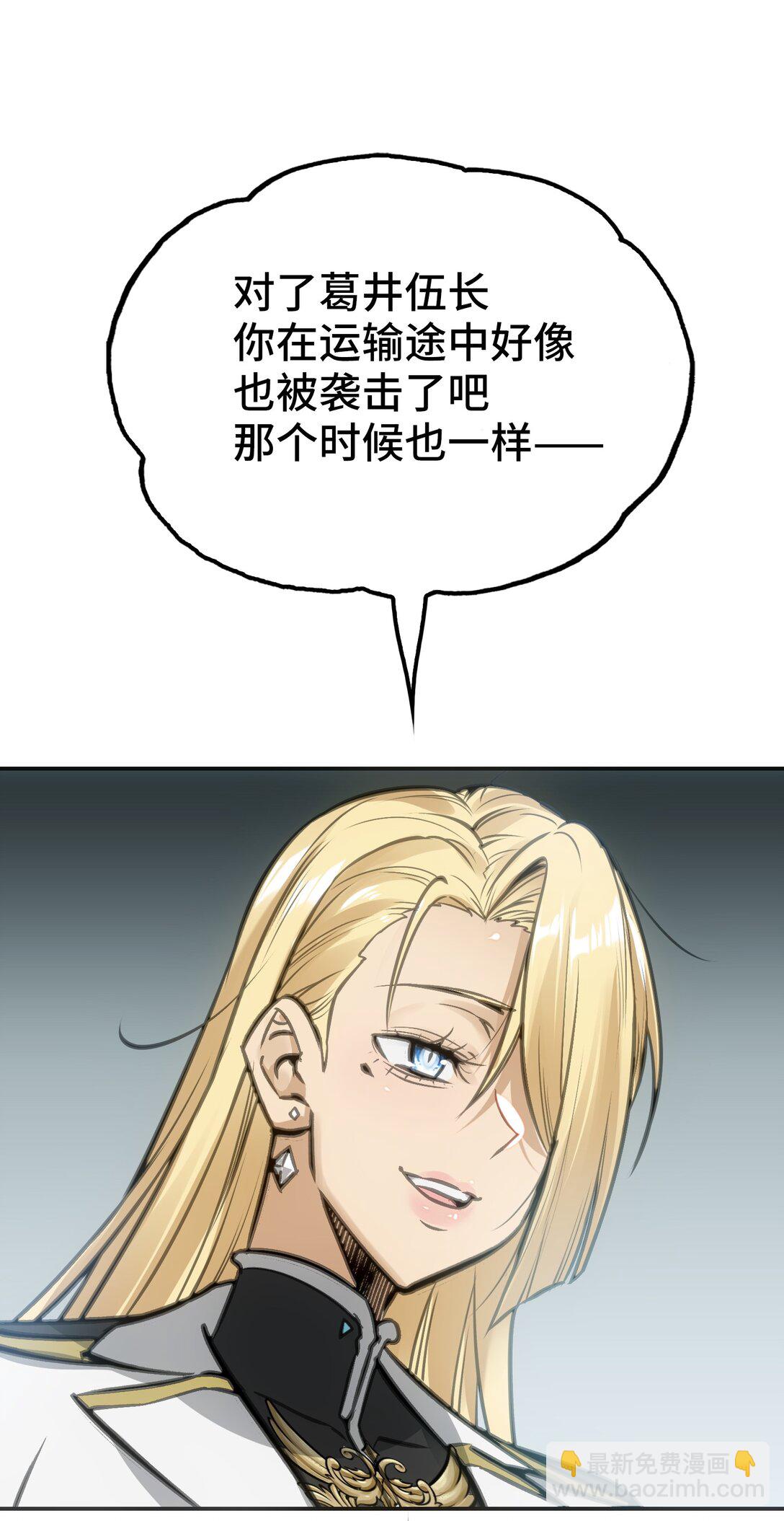 &lsquo;死神&rsquo;蓝(1/2)-第11话