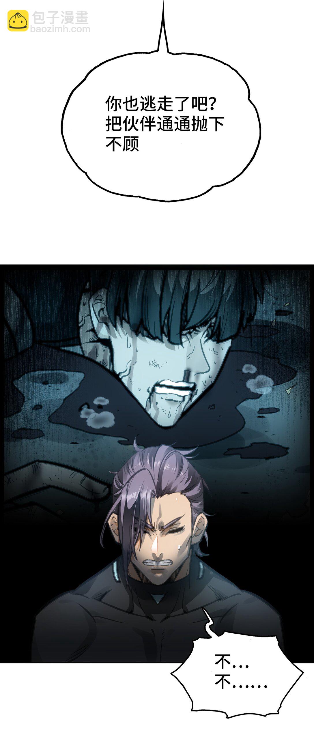 &lsquo;死神&rsquo;蓝(1/2)-第11话