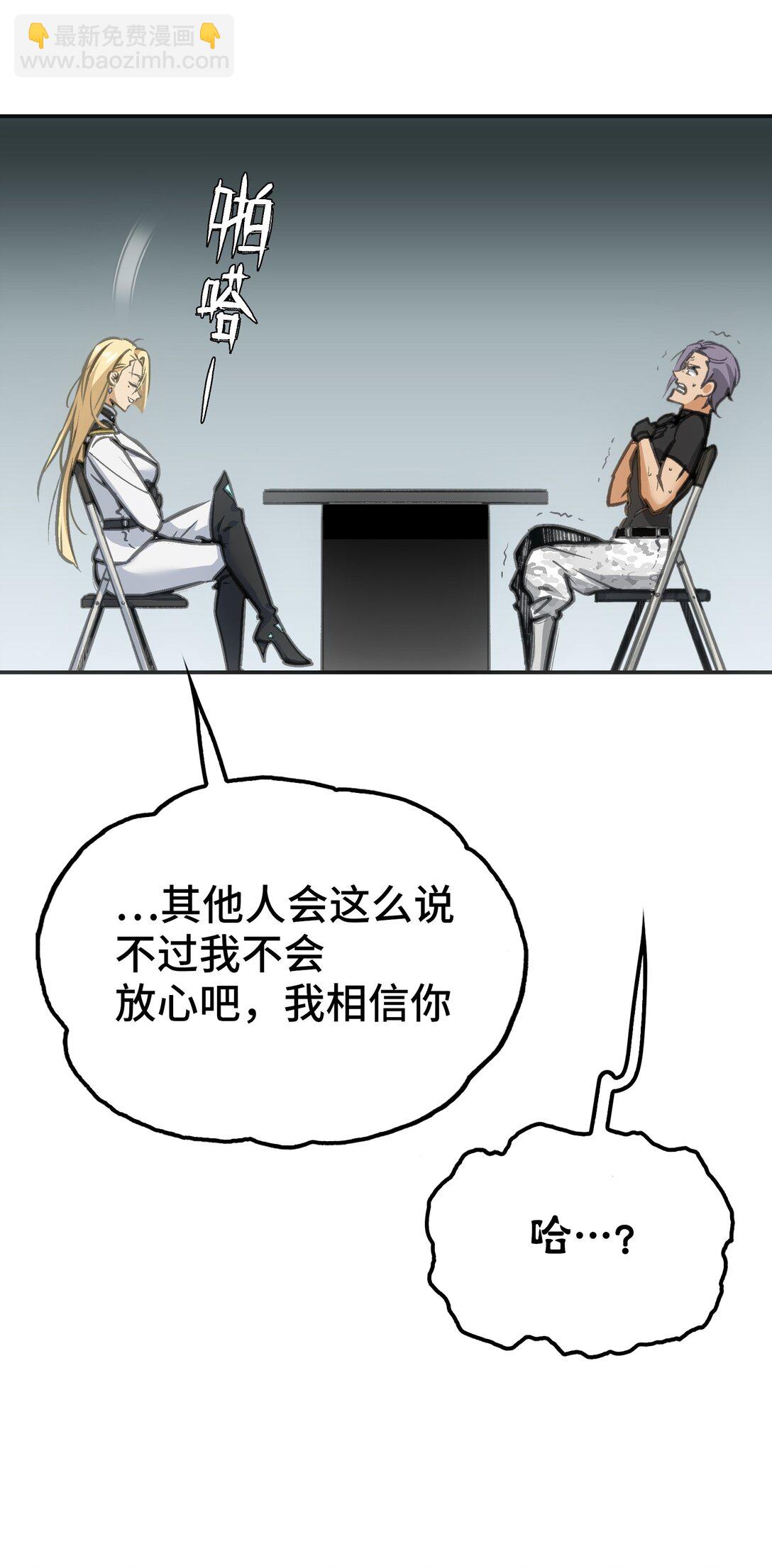 &lsquo;死神&rsquo;蓝(1/2)-第11话