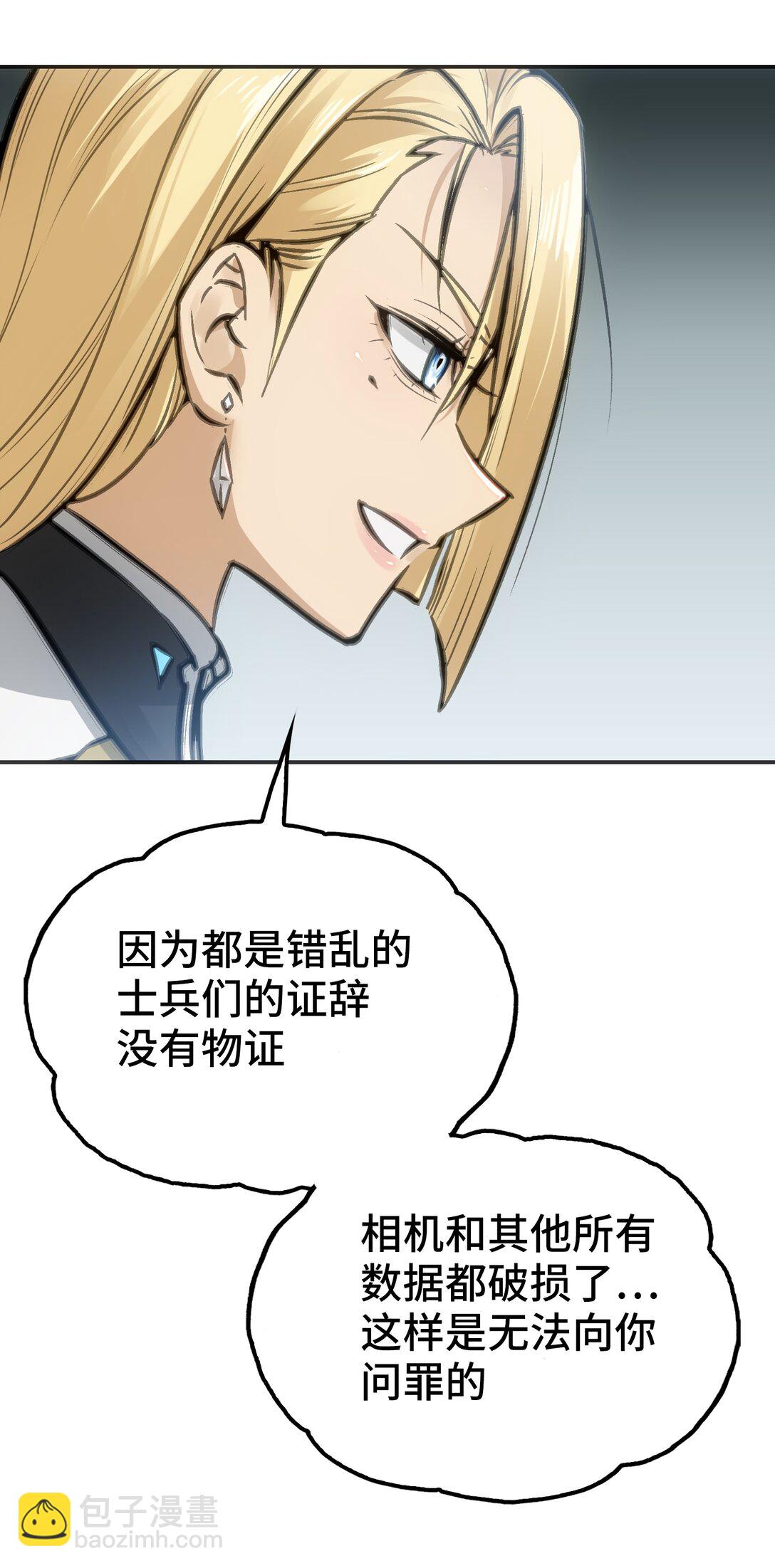 &lsquo;死神&rsquo;蓝(1/2)-第11话