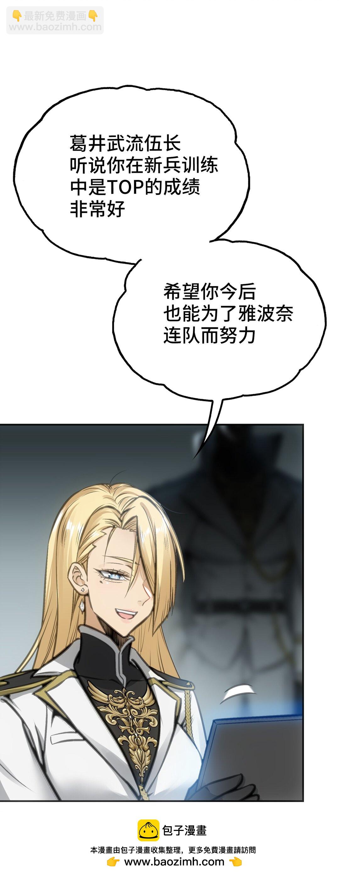 &lsquo;死神&rsquo;蓝(1/2)-第11话