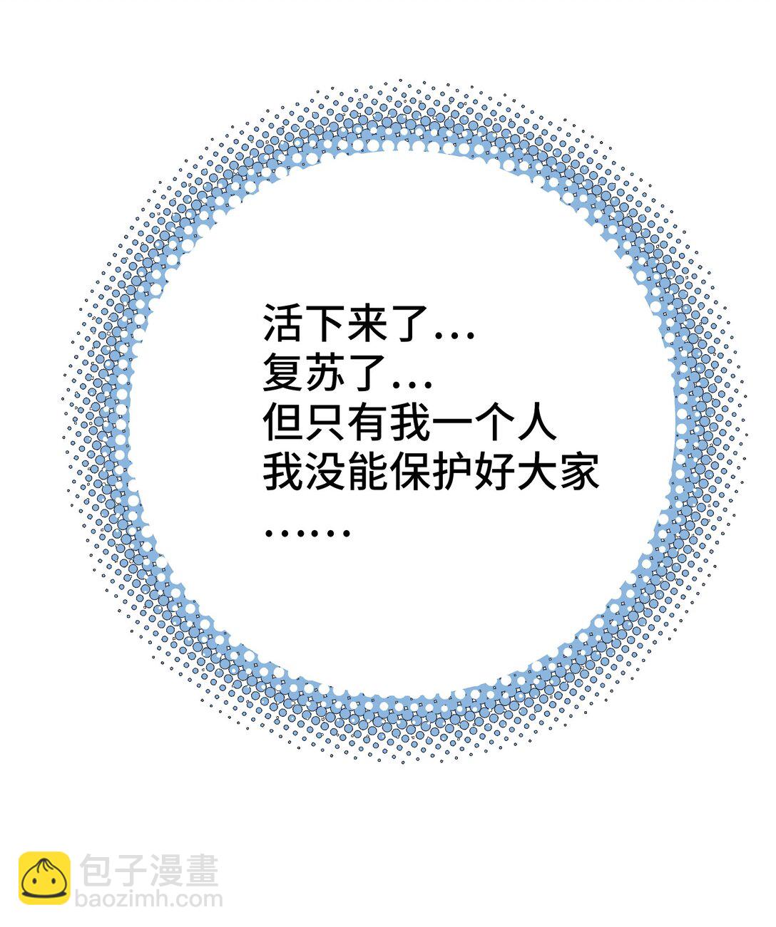 &lsquo;死神&rsquo;蓝(1/2)-第11话