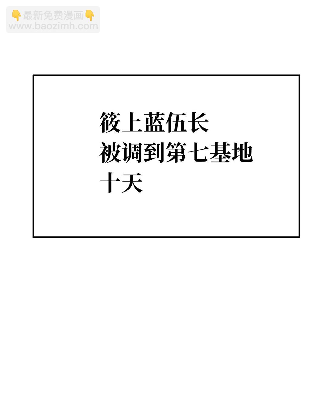 &lsquo;死神&rsquo;蓝(1/2)-第11话