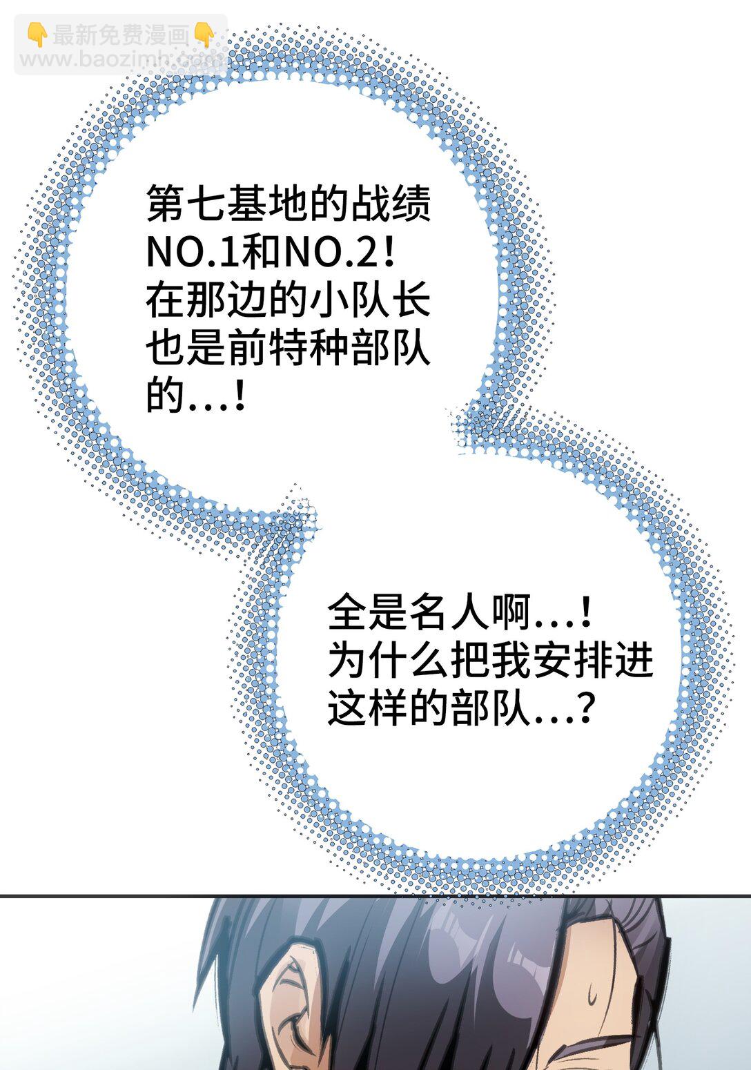 第七地区俘虏解放作战①(1/2)-第13话