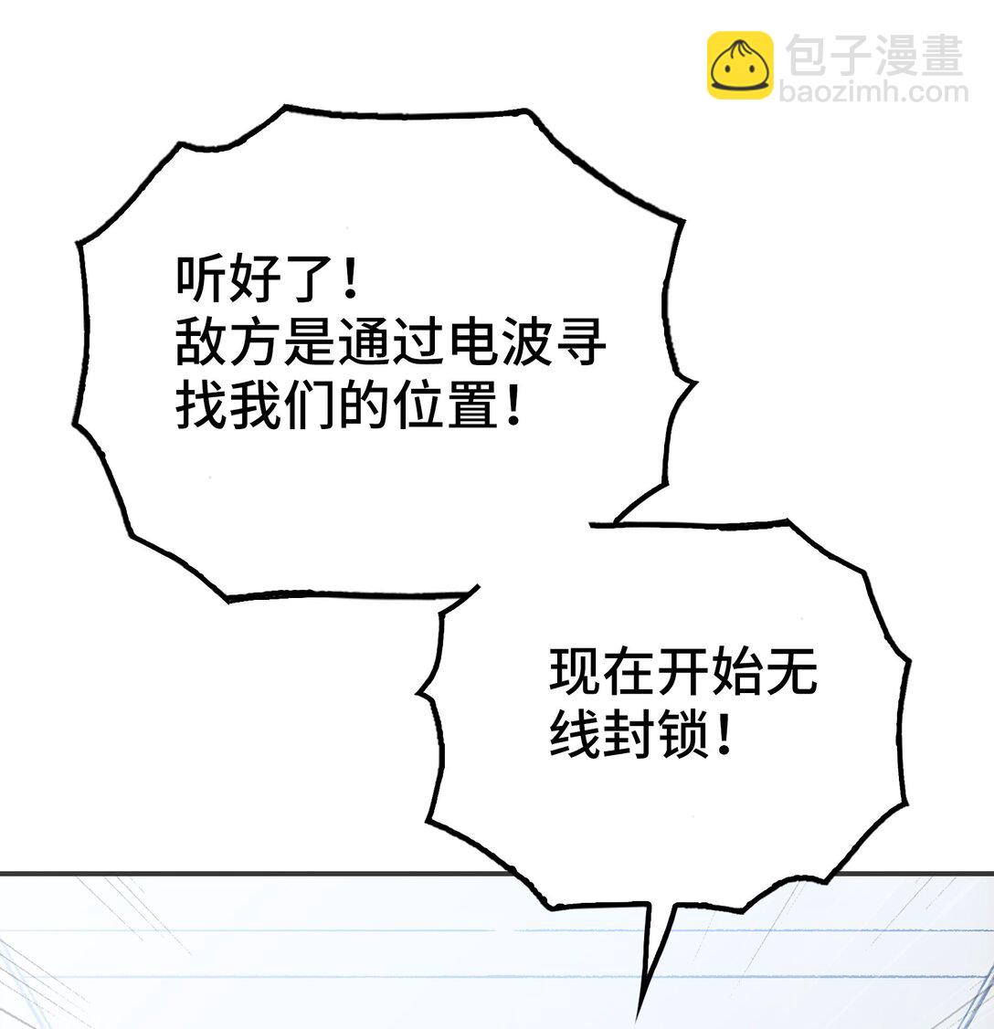 第七地区俘虏解放作战①(1/2)-第13话