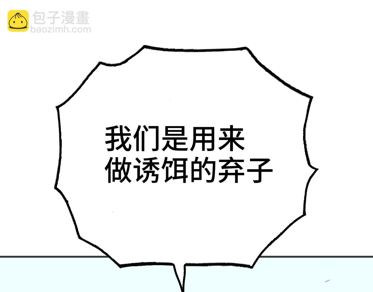 约束和申辩(1/4)-第15话