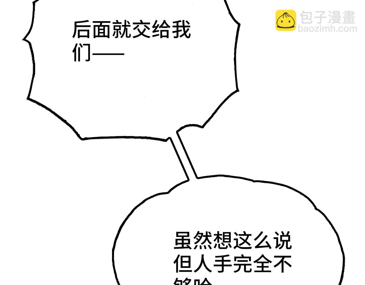 约束和申辩(1/4)-第15话