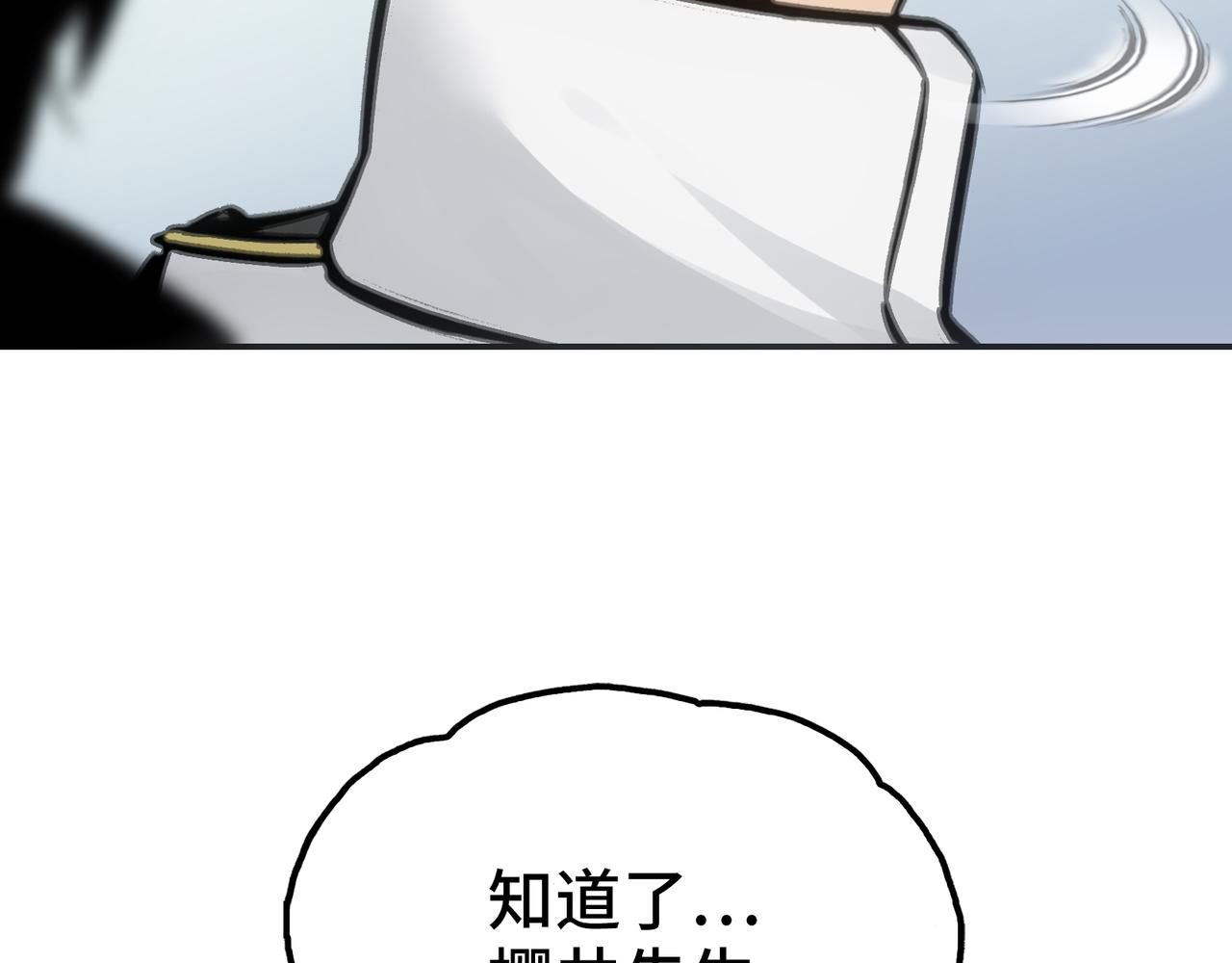 回收和护卫(1/4)-第17话