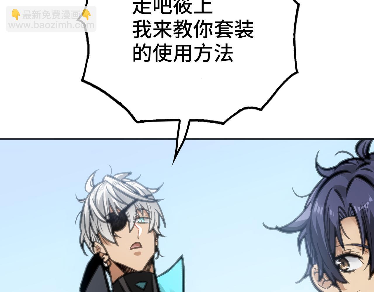 回收和护卫(1/4)-第17话