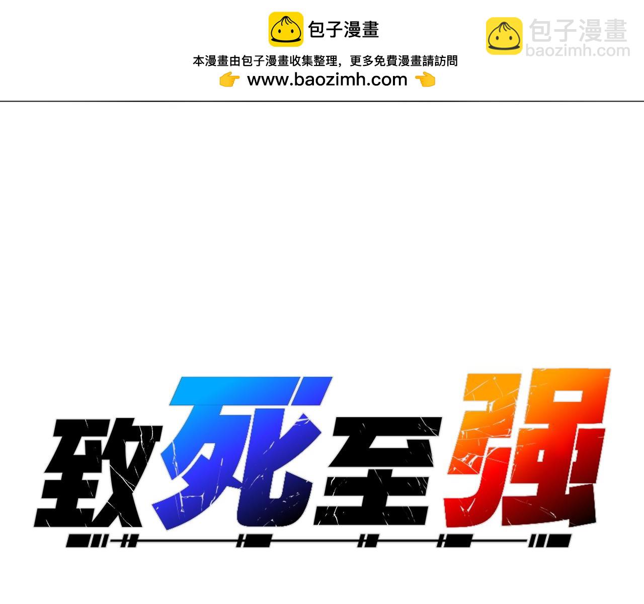 回收和护卫(1/4)-第17话