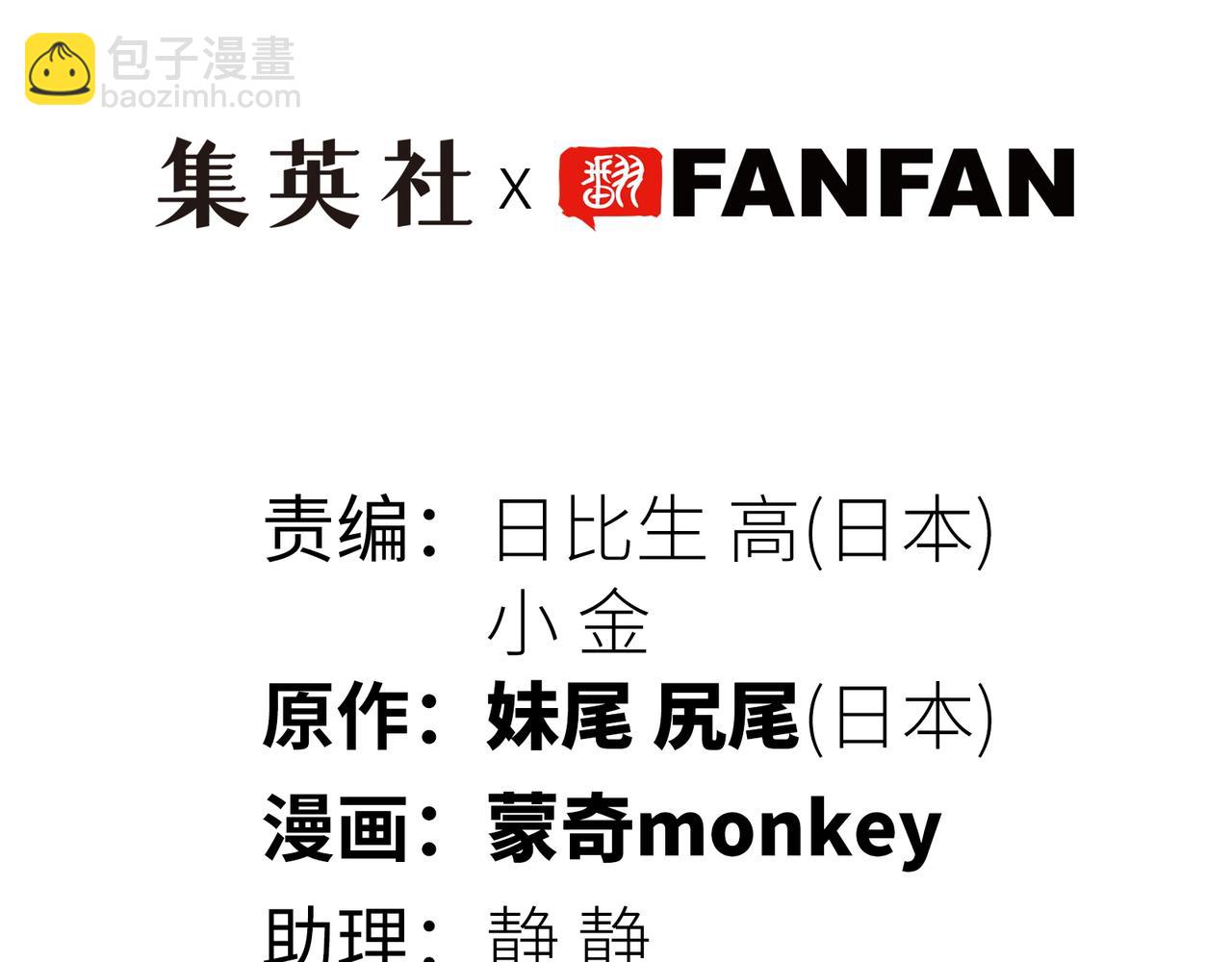 回收和护卫(1/4)-第17话