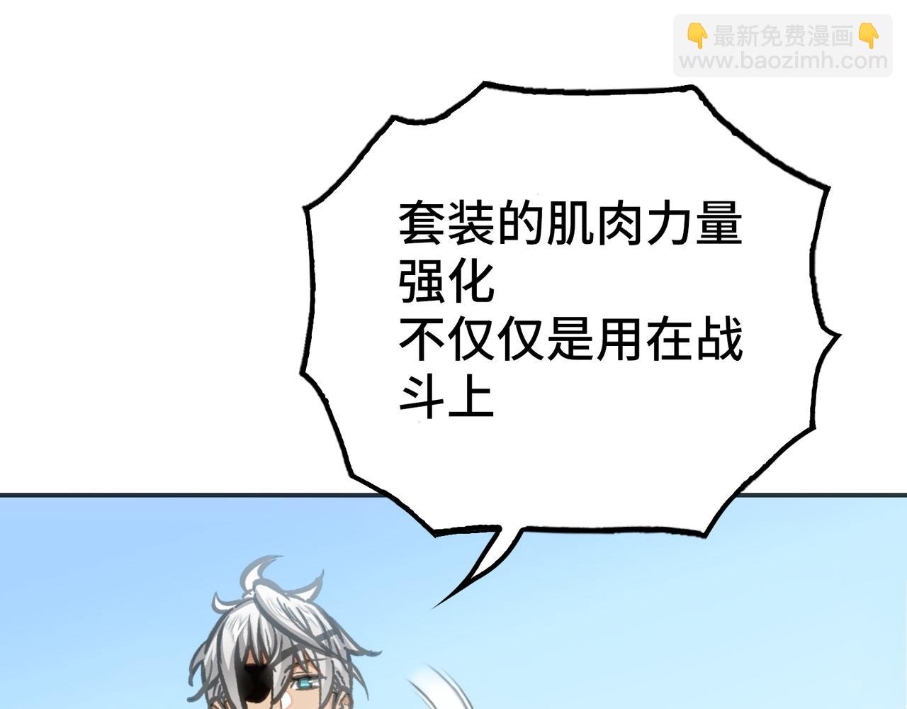 回收和护卫(1/4)-第17话