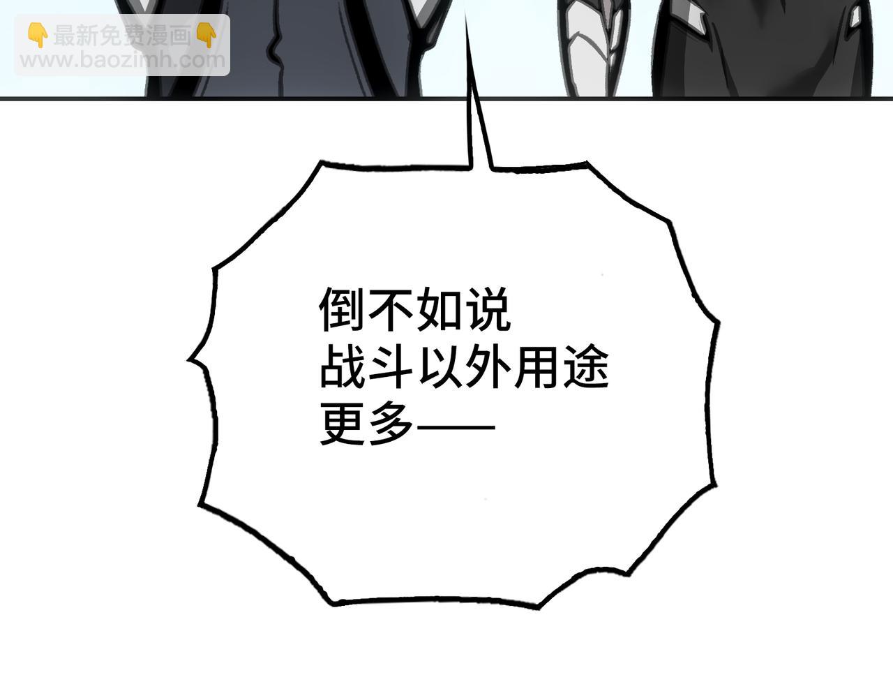 回收和护卫(1/4)-第17话