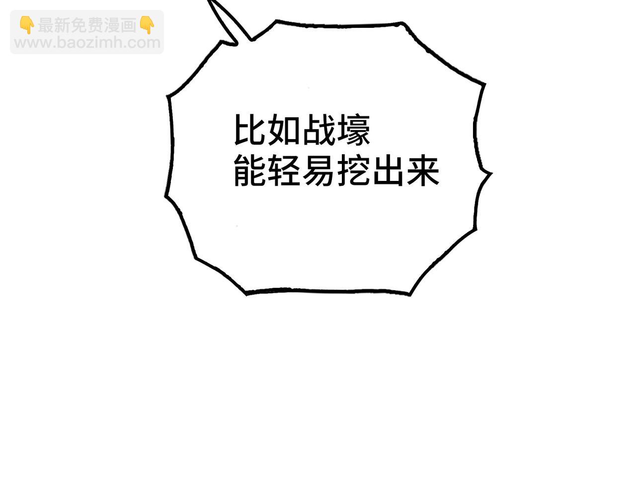 回收和护卫(1/4)-第17话