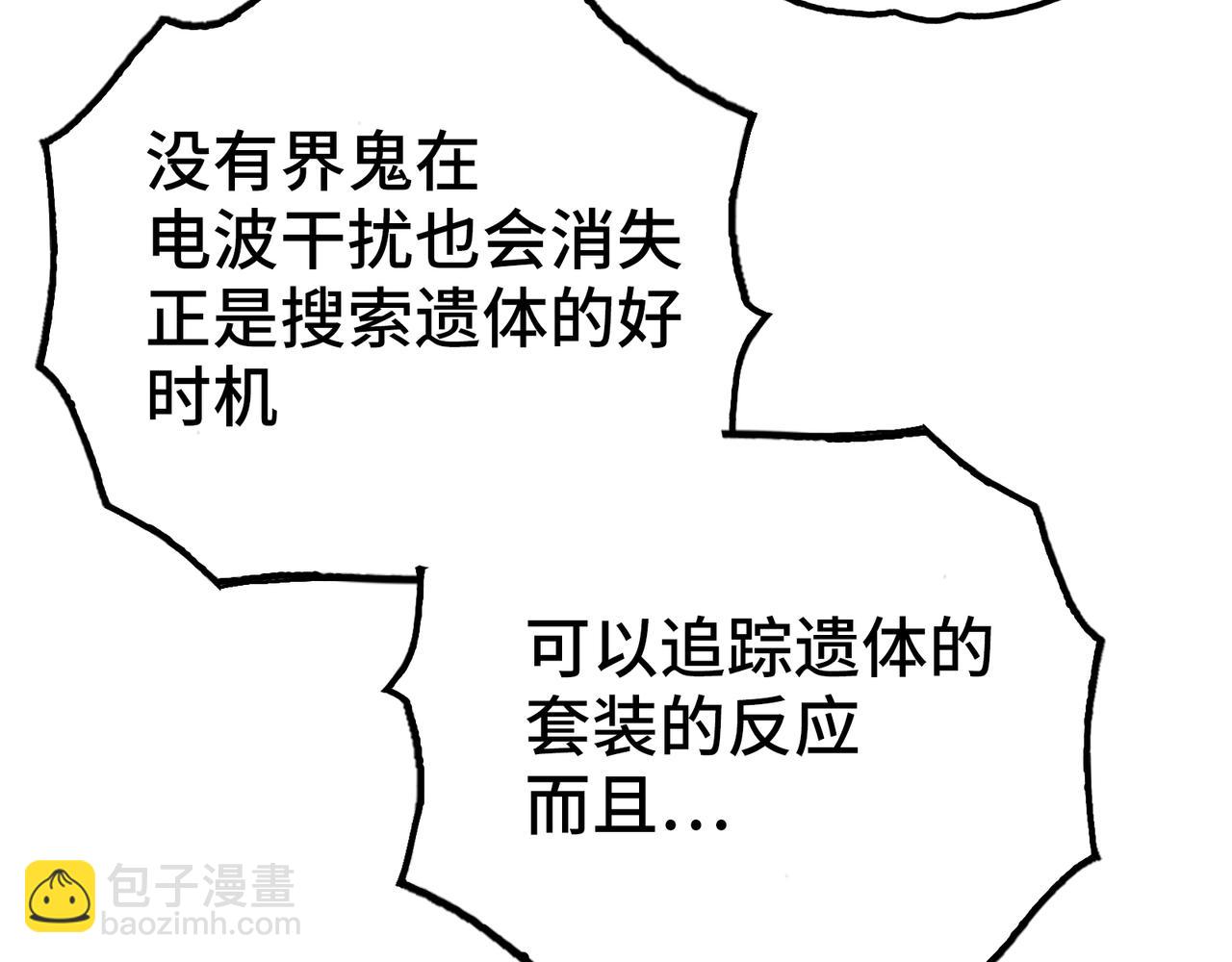 回收和护卫(1/4)-第17话