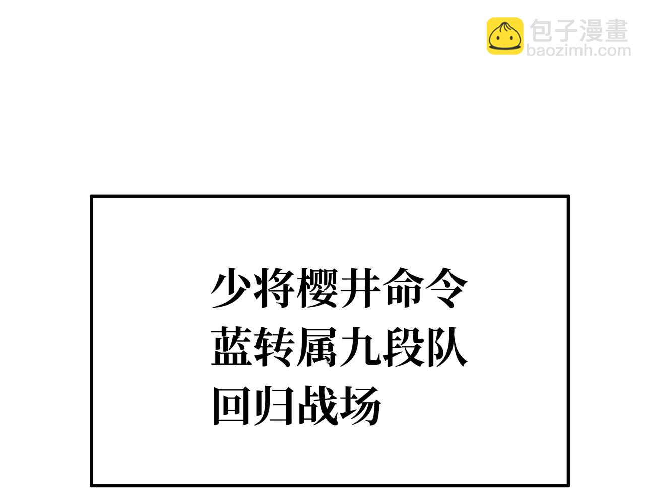 回收和护卫(1/4)-第17话