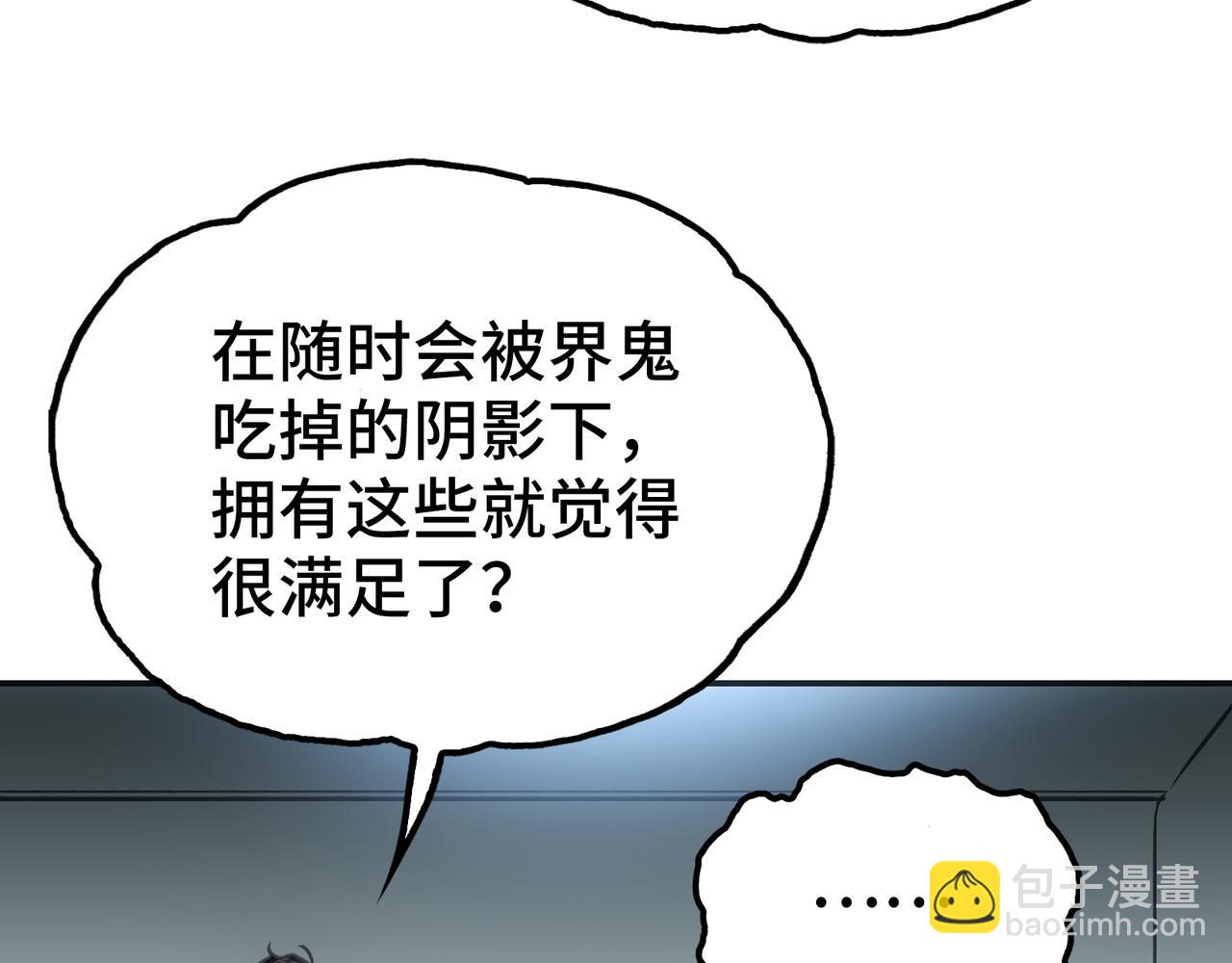 开始(1/5)-第19话