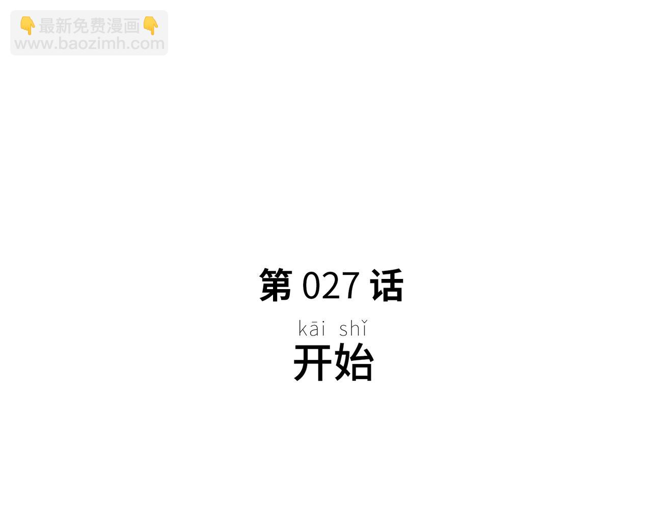 开始(1/5)-第19话