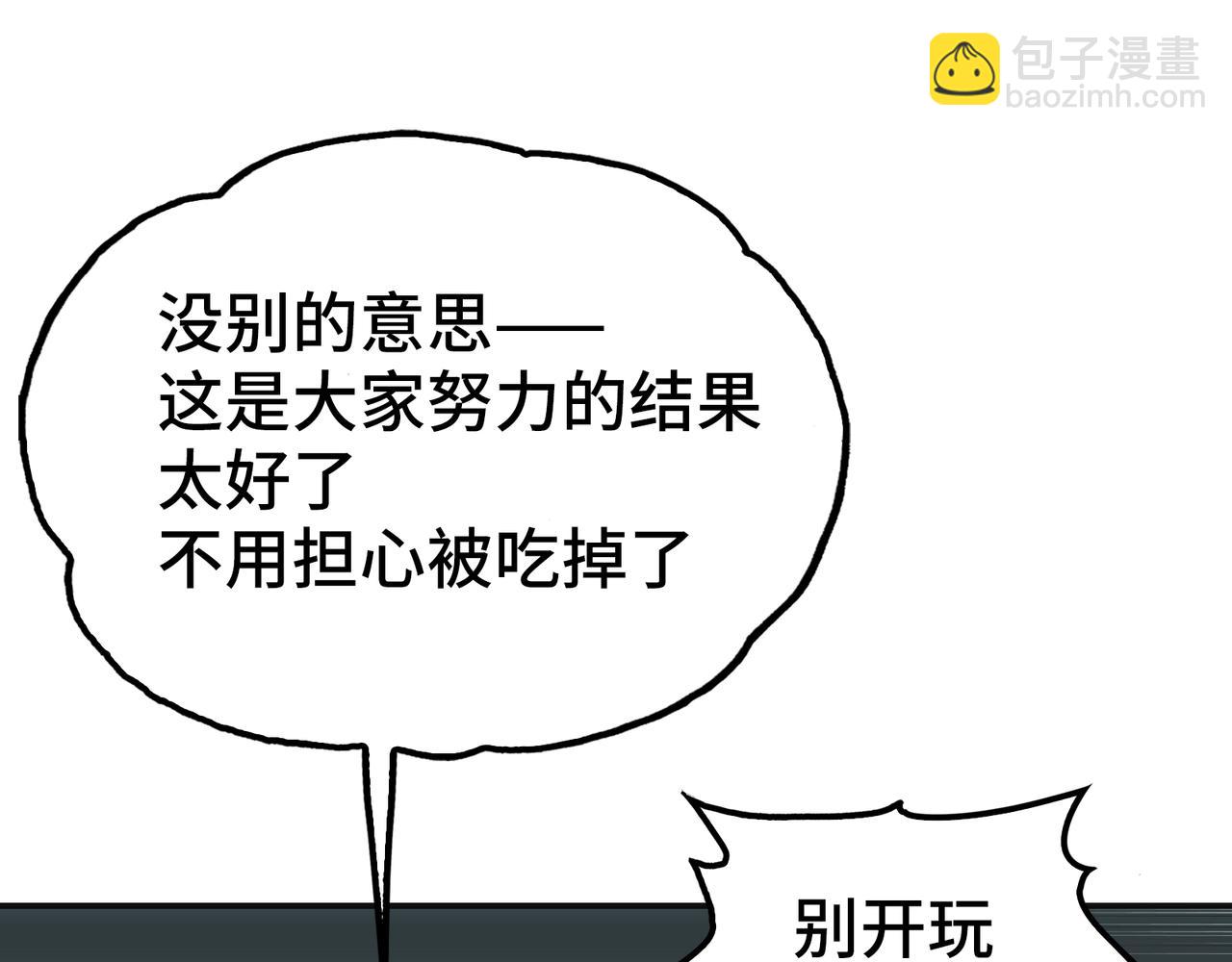 开始(1/5)-第19话