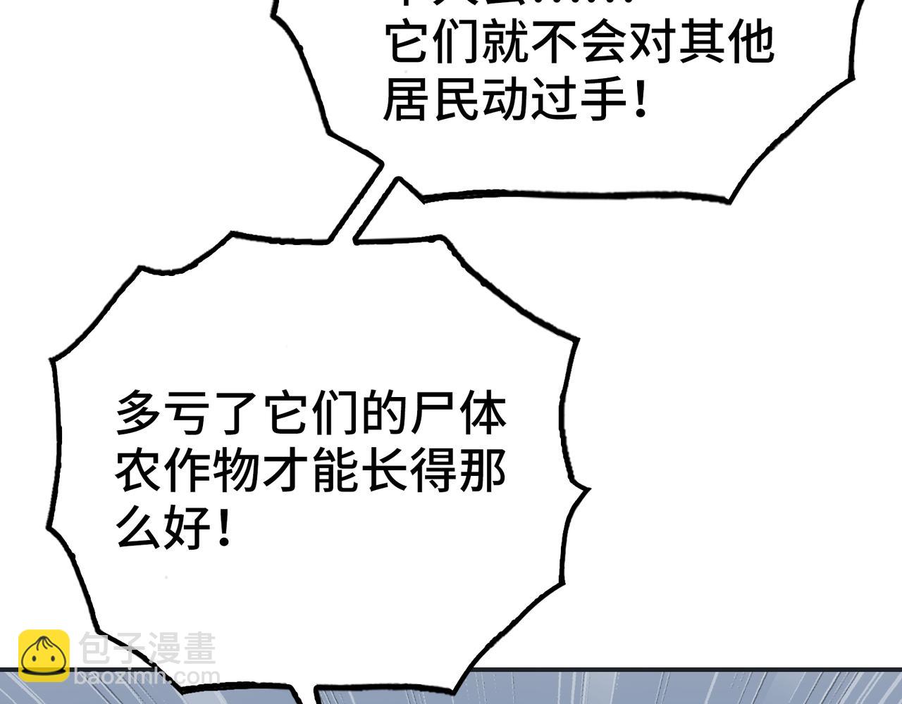 开始(1/5)-第19话