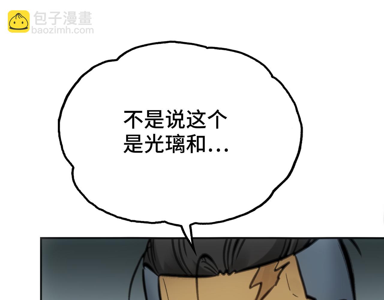 任务与觉醒(1/4)-第21话