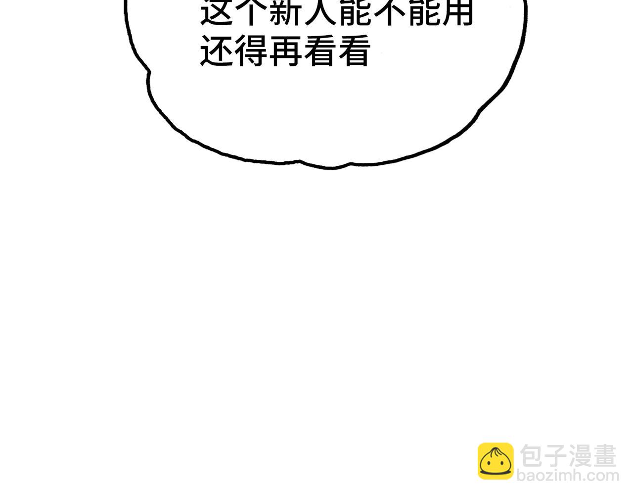 任务与觉醒(1/4)-第21话