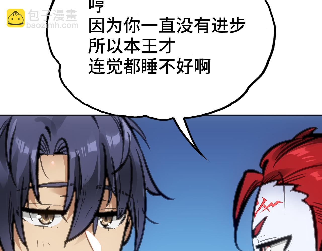 任务与觉醒(1/4)-第21话