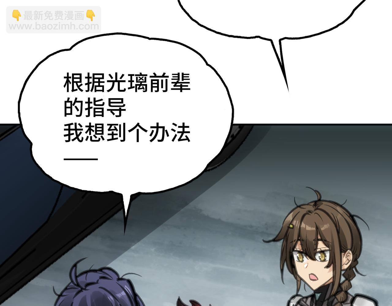 任务与觉醒(1/4)-第21话