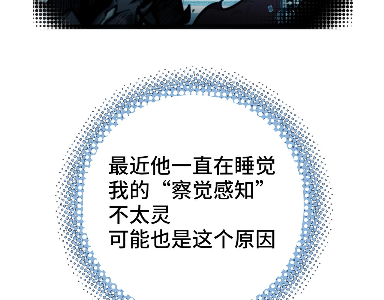 任务与觉醒(1/4)-第21话