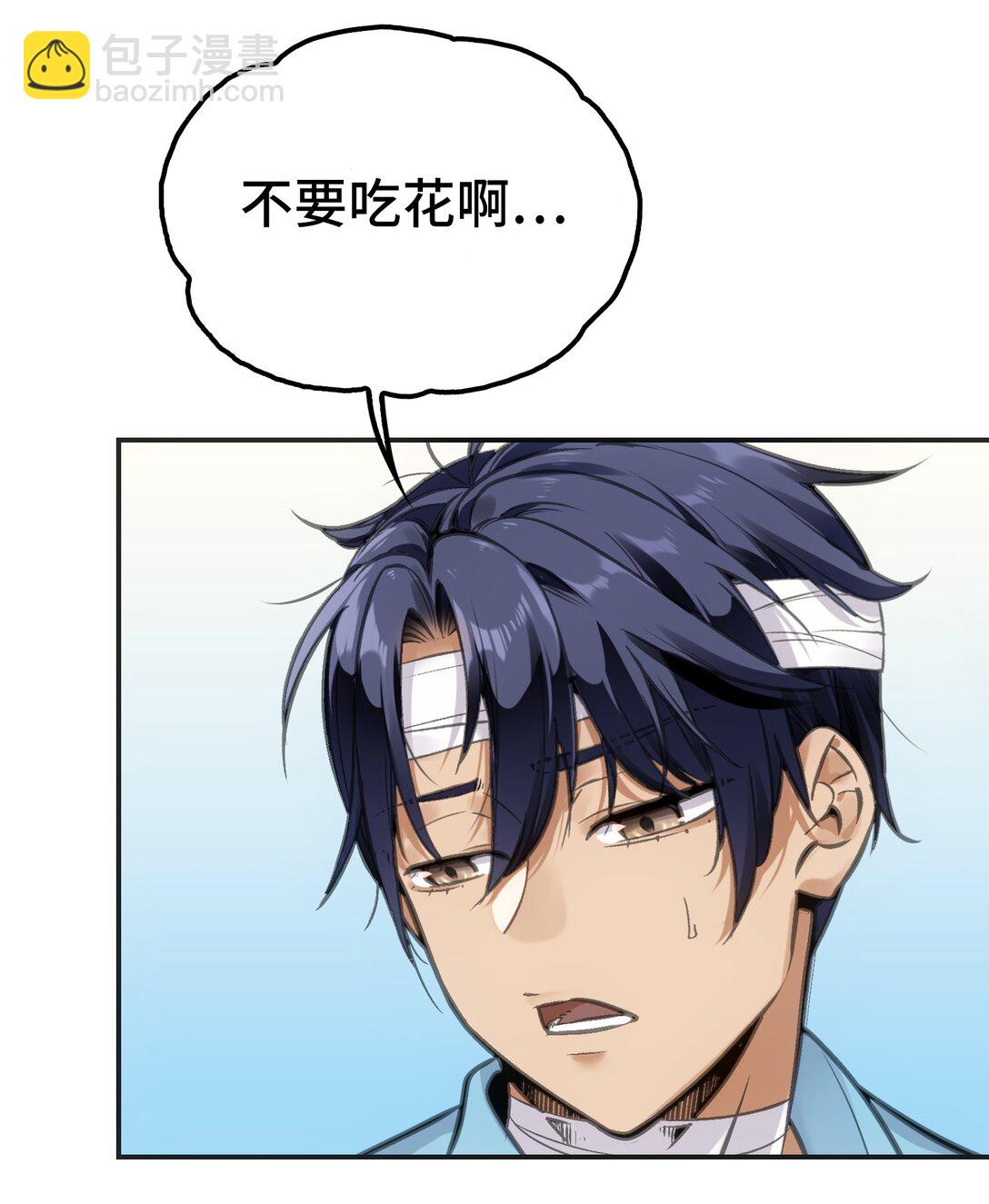 再会与认识(1/2)-第3话