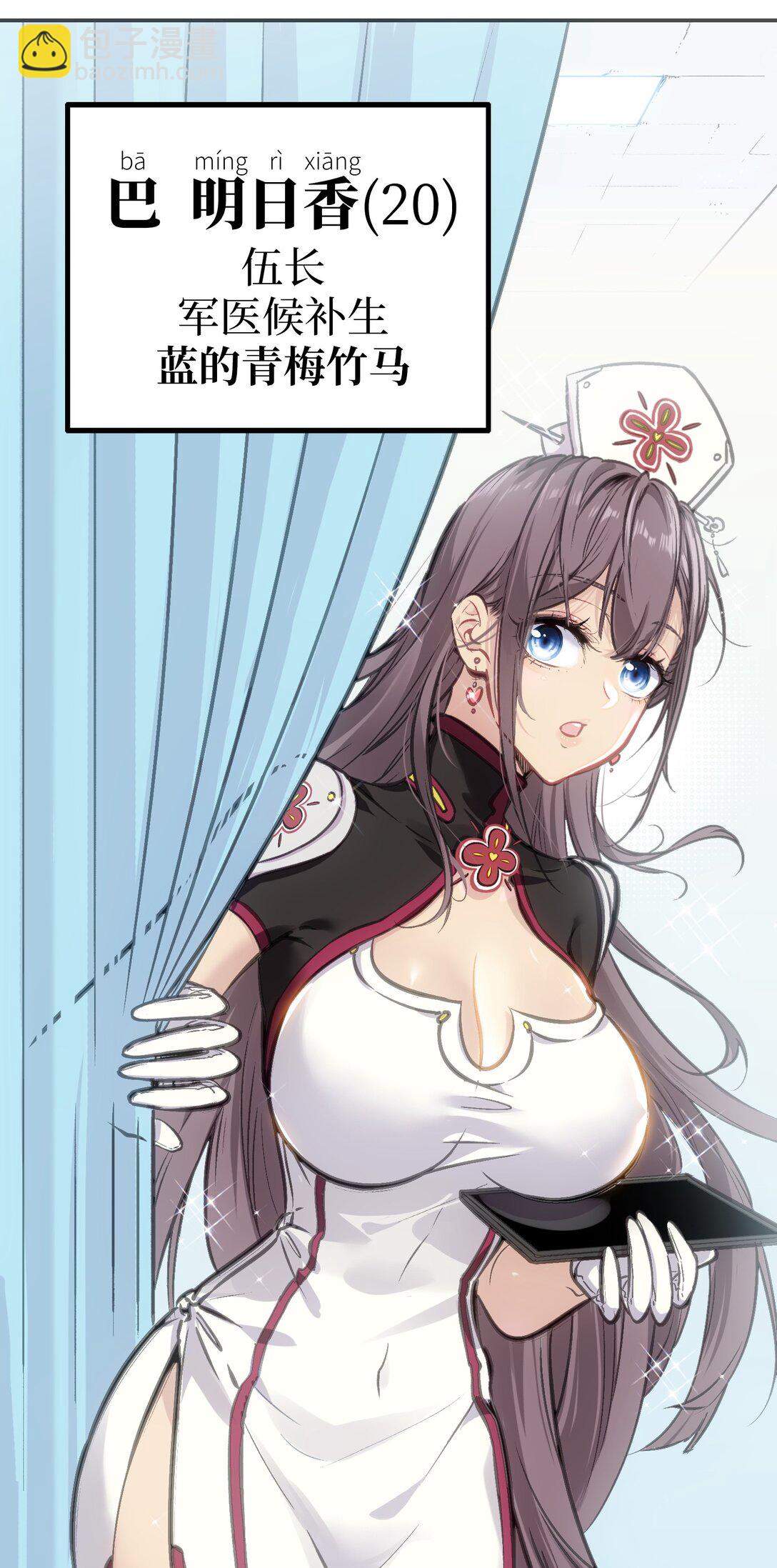 再会与认识(1/2)-第3话