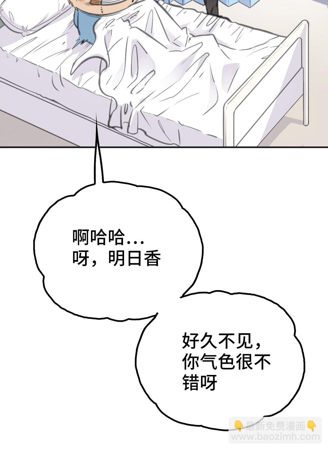 再会与认识(1/2)-第3话