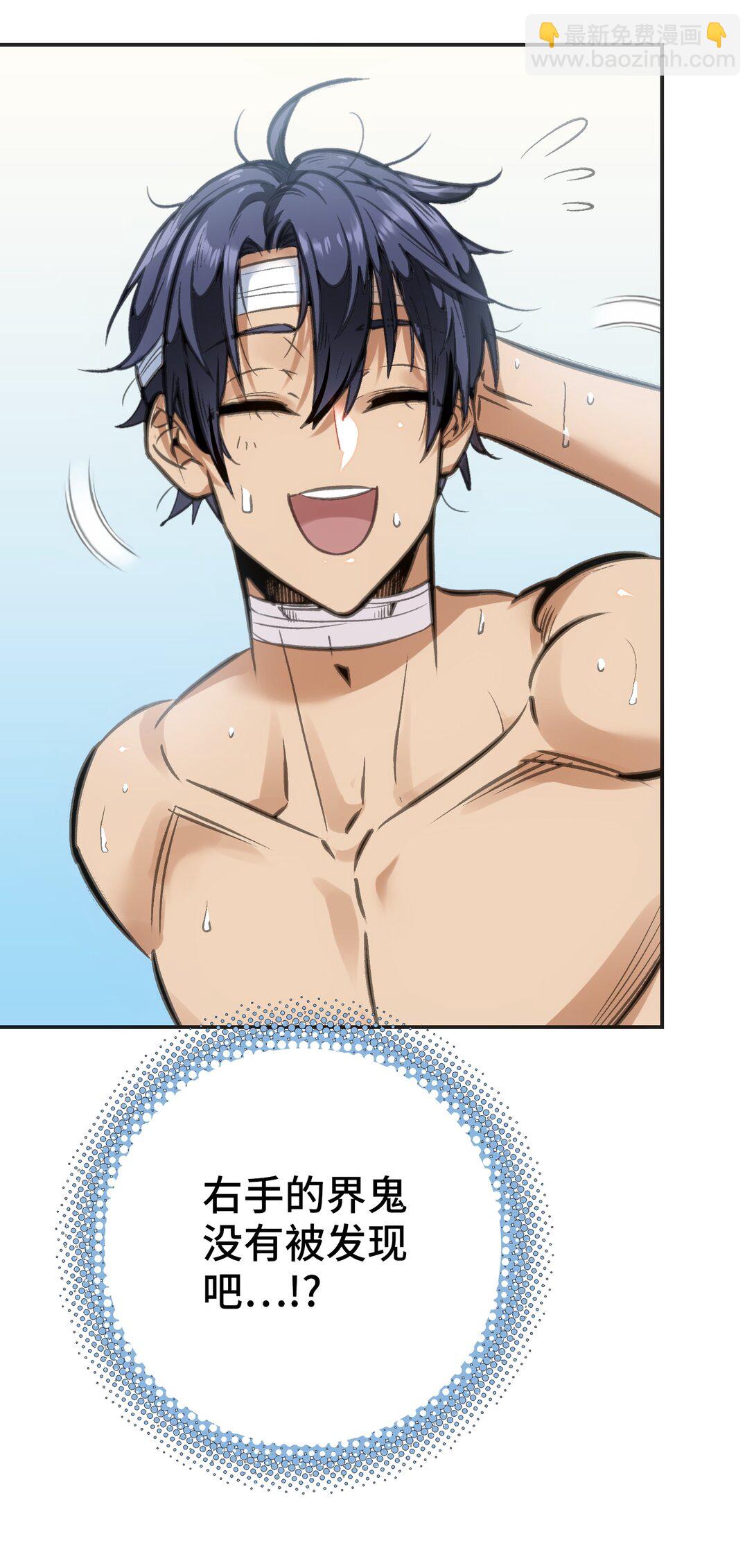 再会与认识(1/2)-第3话